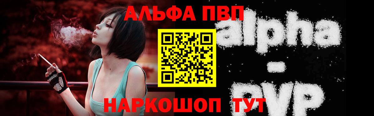 Alpha-PVP крисы CK Обь