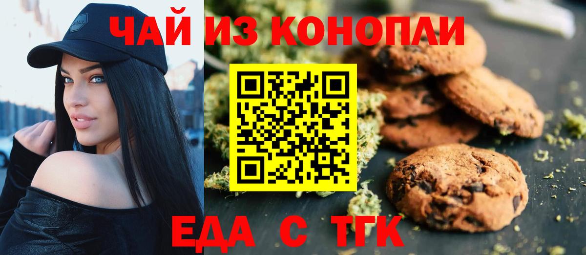Обь  Cannafood марихуана  Вход с VPN 