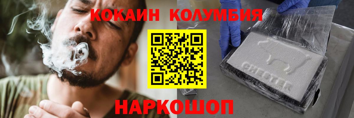 Каннабис  COCAIN  МЕФ   АМФЕТАМИН кристаллы  Вход с VPN  Обь  ГАШ 