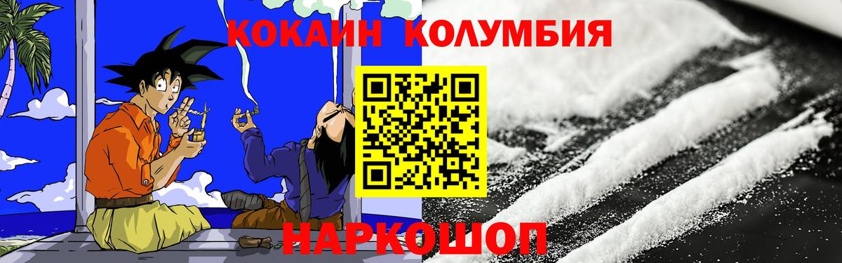 COCAIN Columbia  что такое наркотик  Вход с VPN  Обь  Cocaine Columbia 