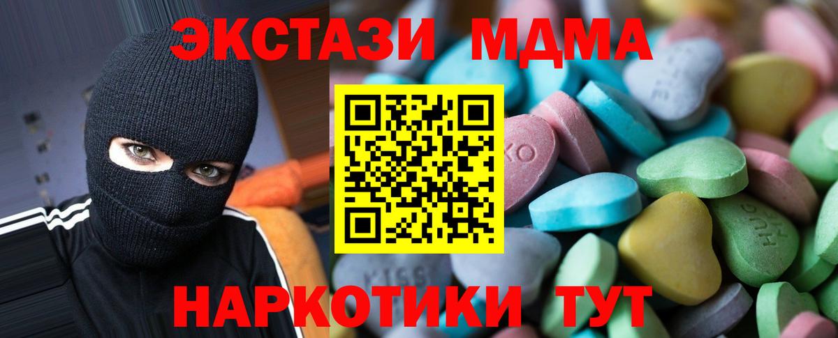   ТОР  Ecstasy XTC  ЭКСТАЗИ  Вход с VPN  площадка состав  Обь 
