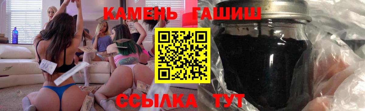 Обь  ГАШ Ice-O-Lator  Гашиш убойный  Вход с VPN 