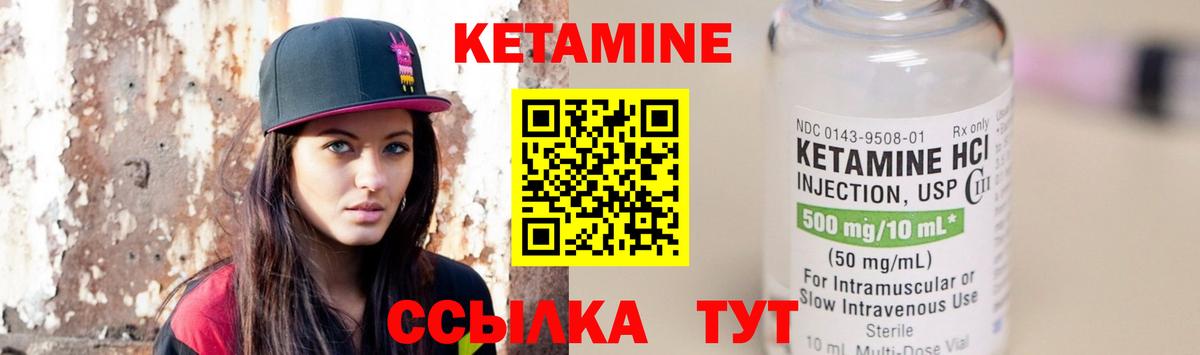 Обь  Кетамин ketamine  КЕТАМИН VHQ  Вход с VPN 