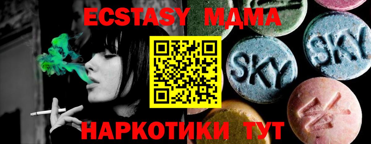 MDMA Molly Обь