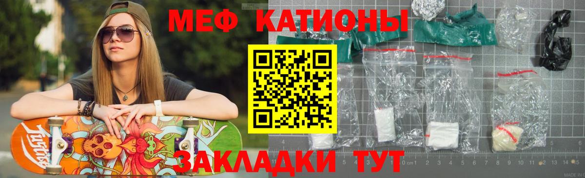Мефедрон VHQ  Вход с VPN  МЯУ-МЯУ  Мефедрон  Обь  МЯУ-МЯУ 4 MMC 