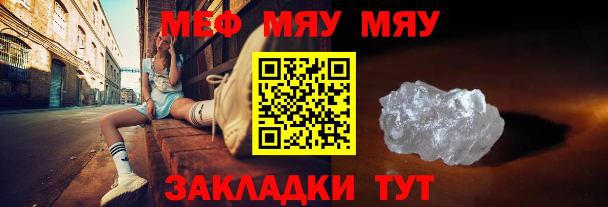 Мефедрон кристаллы Обь