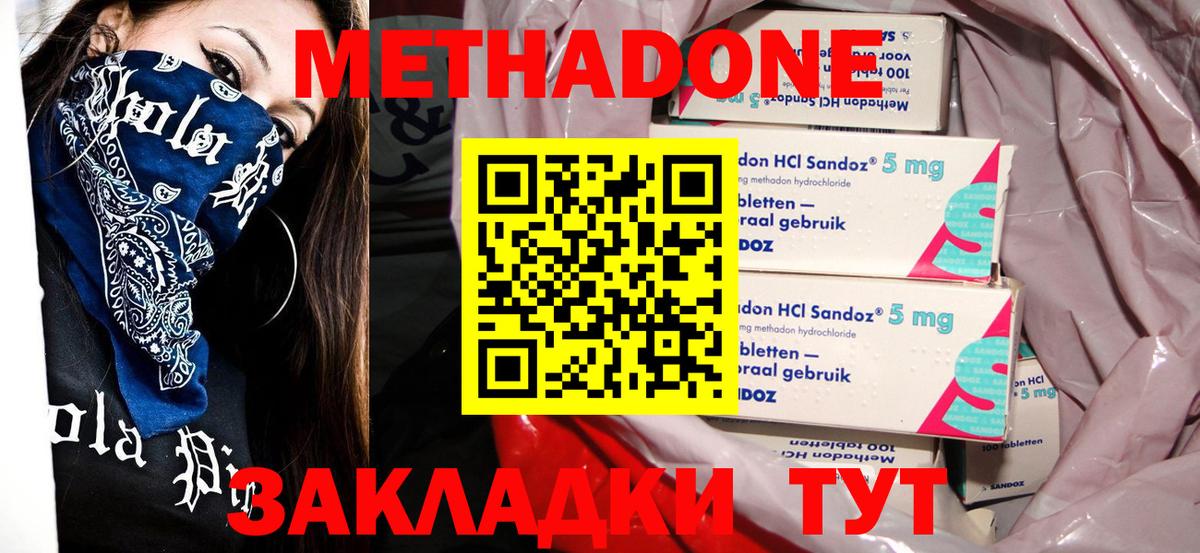 Обь  Метадон VHQ  Вход с VPN  МЕТАДОН мёд 