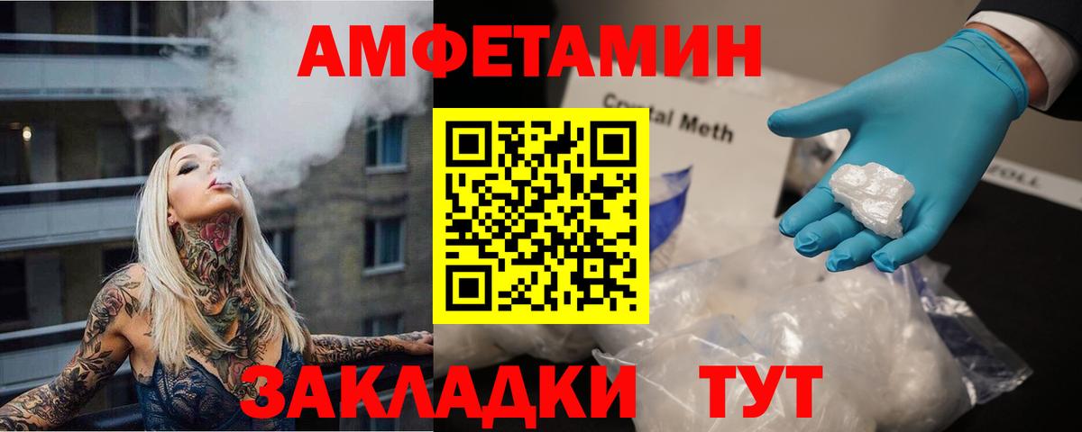 Метамфетамин кристалл Обь