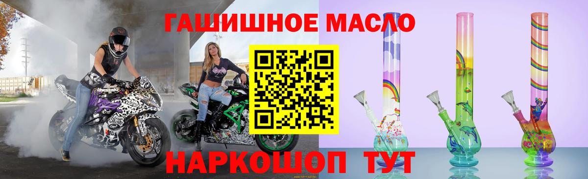 Обь  ТГК концентрат  Вход с VPN  ТГК жижа 